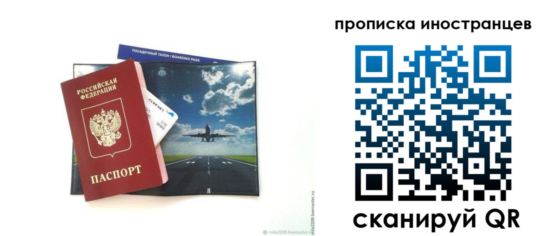 прописка ребенка в Тульской области