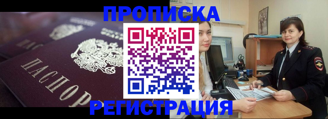 прописка от собственника в Тульской области