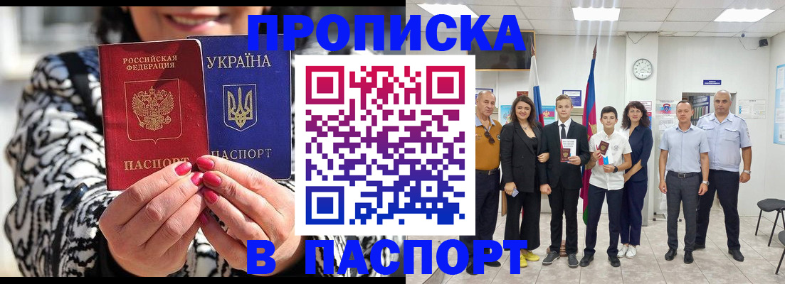 прописка паспорт в Тульской области