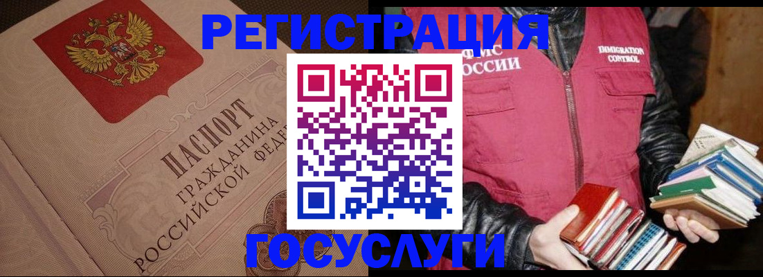 временная регистрация купить в Тульской области